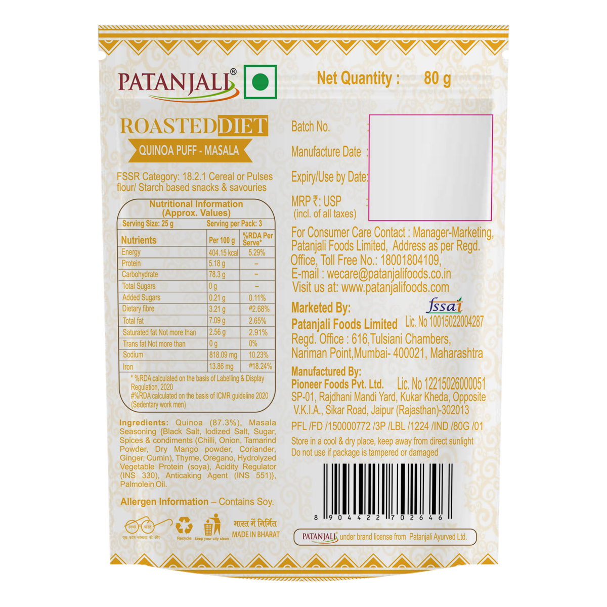 Roasted Diet- Quinoa Masala Flavour (80 Gram)