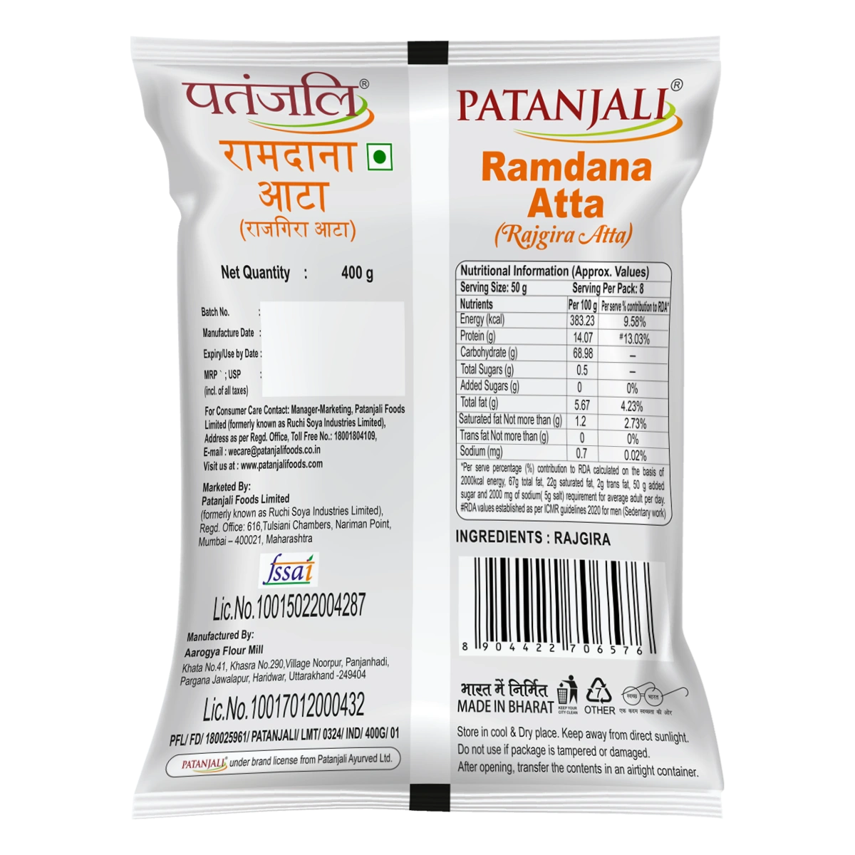 Ramdana Atta (Rajgira Atta)