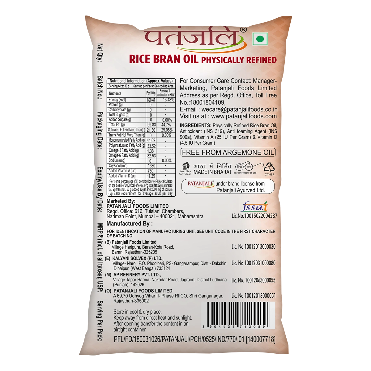 【Patanjali】 Rice Bran Oil (Pouch)｜米ぬか油（パウチ）｜750g