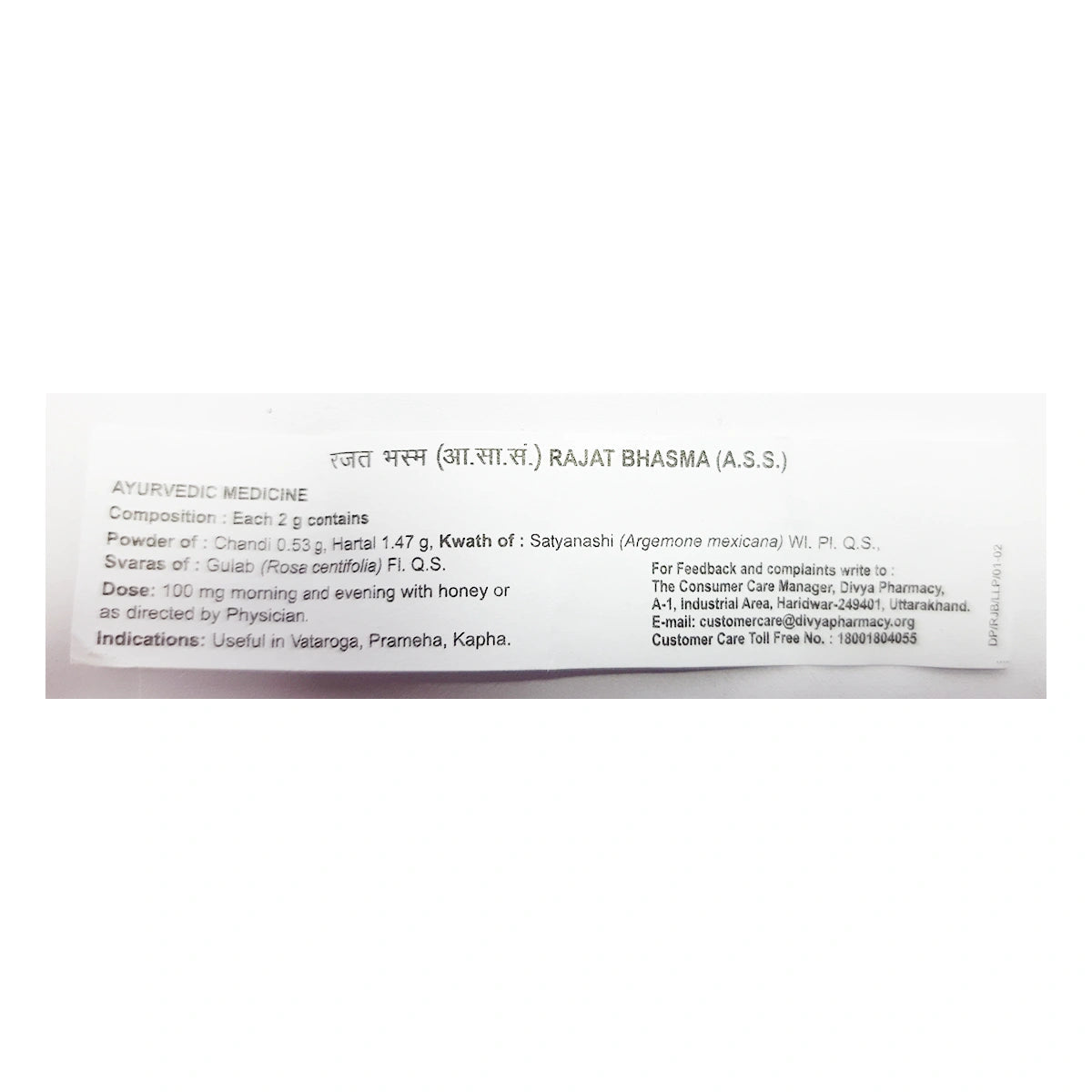 Divya Rajat Bhasma (2 Gram)