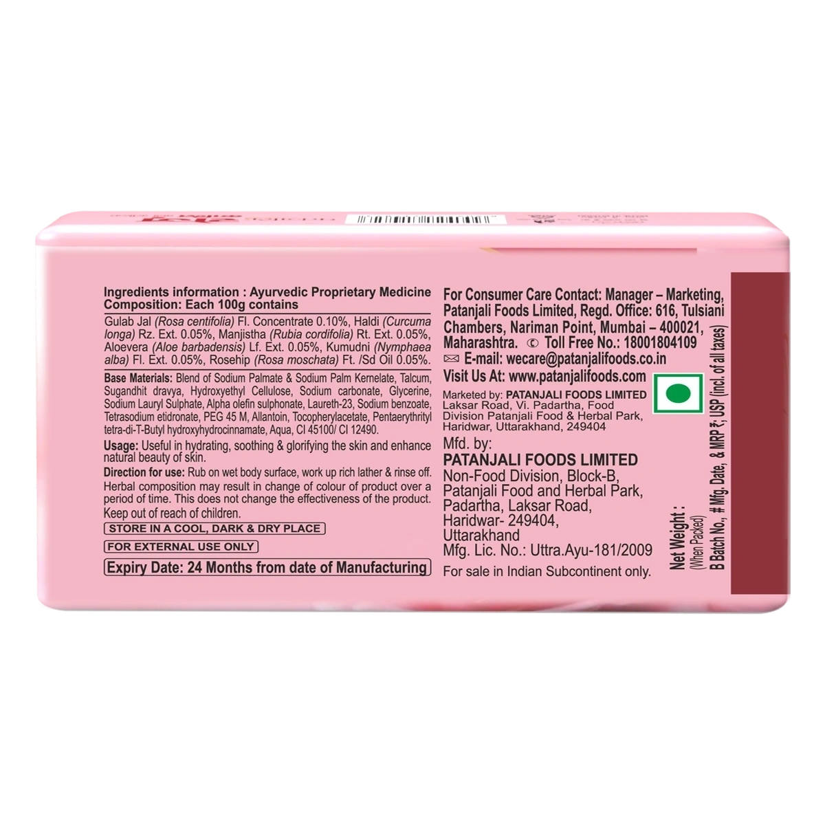 【Patanjali】 Rose Kanti Body Cleanser 45 G (Pack of 4)｜ローズカンティ ボディクレンザー（石けん）｜45g×4個