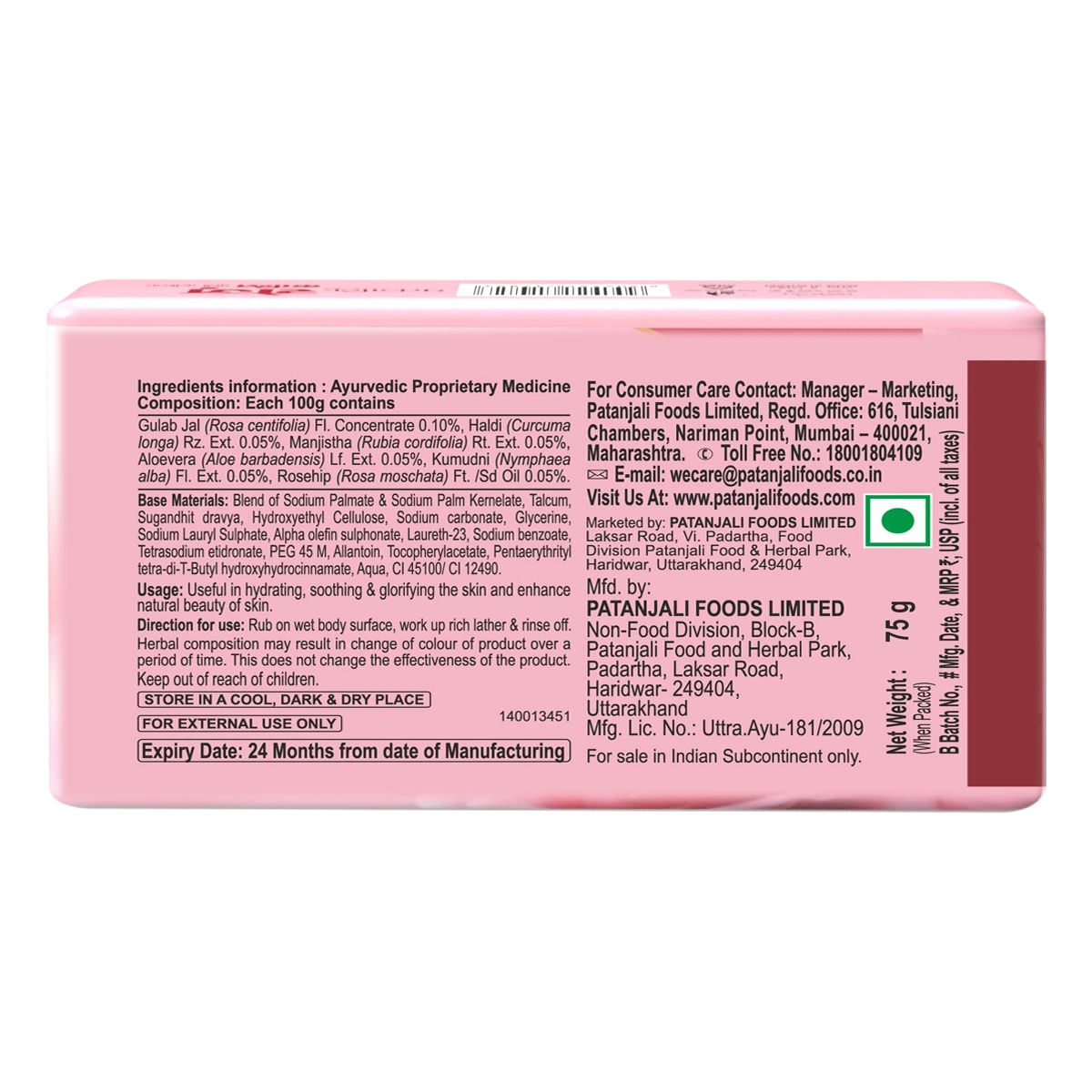 【Patanjali】 Rose Kanti Body Cleanser｜ローズカンティ ボディクレンザー（石けん）｜75g
