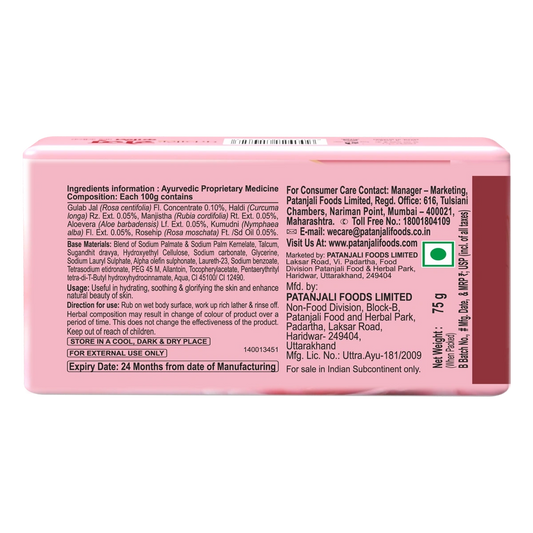 【Patanjali】 Rose Kanti Body Cleanser｜ローズカンティ ボディクレンザー（石けん）｜75g