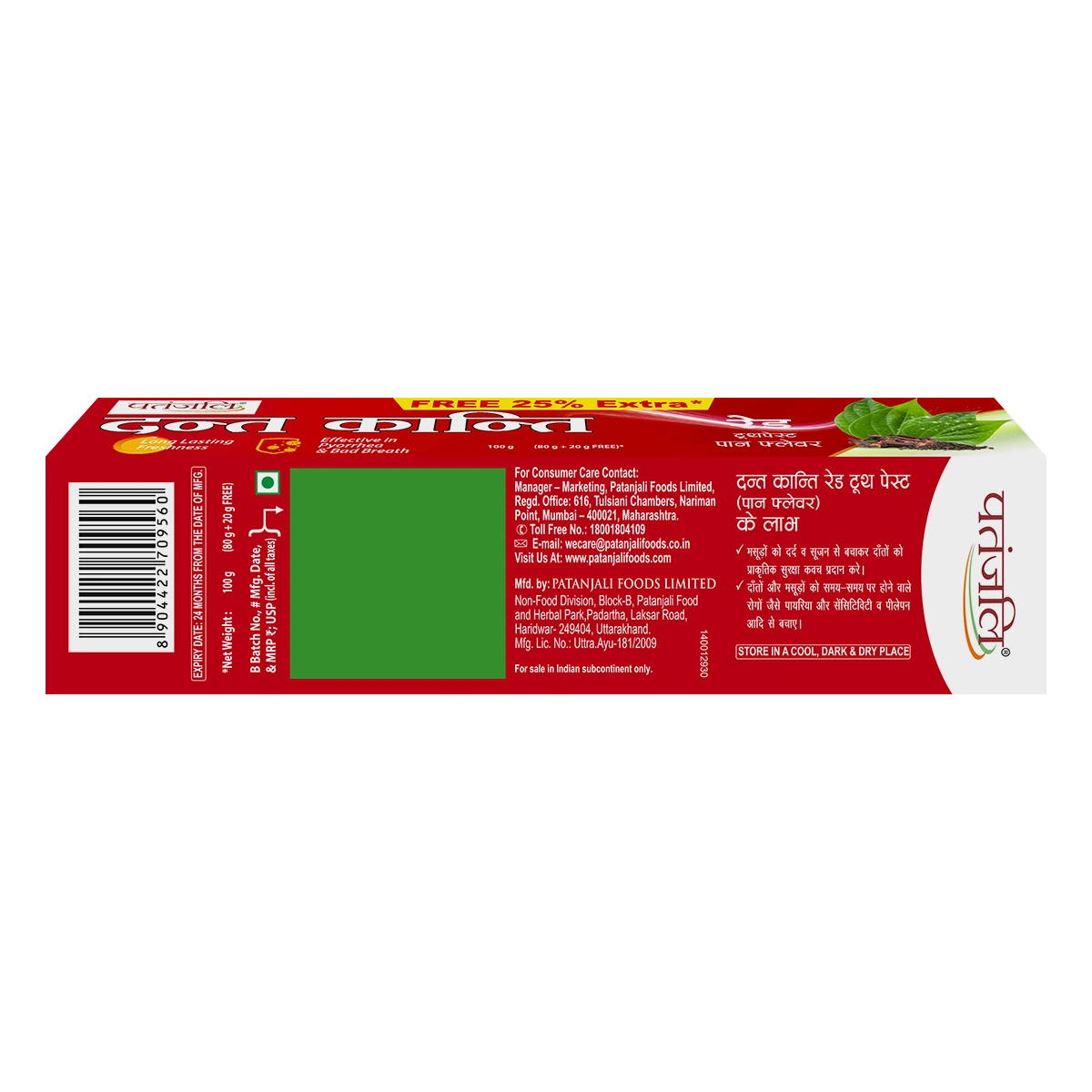 Dant Kanti Red Toothpaste (Pan Flavour) 80g+25% Extra