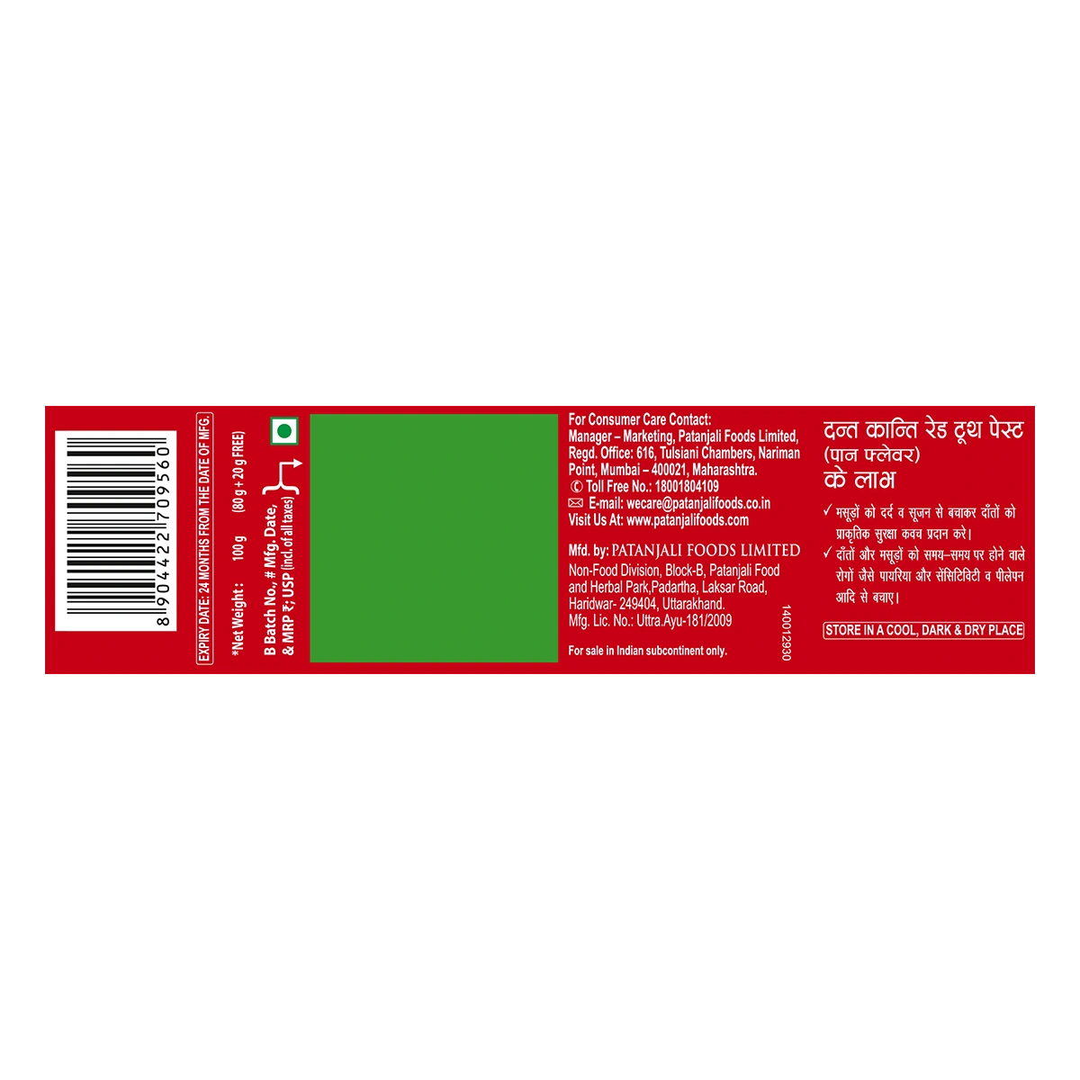 Dant Kanti Red Toothpaste (Pan Flavour) 80g+25% Extra