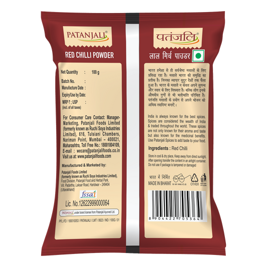 Patanjali Red Chilli Powder (200 Gram) 100g