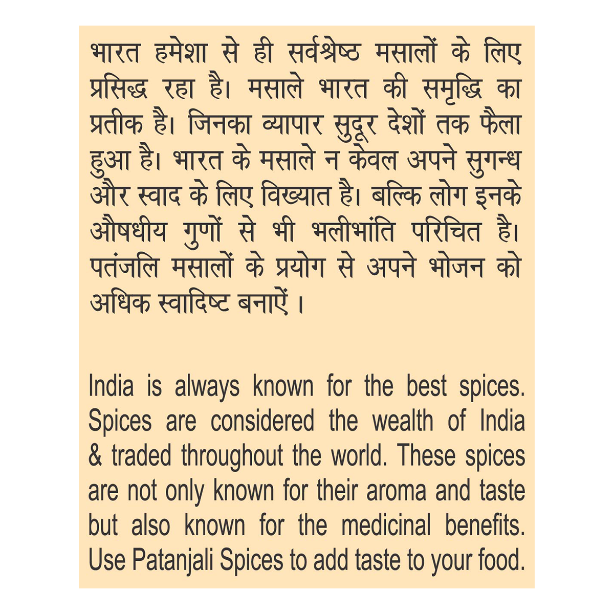 Patanjali Red Chilli Powder (200 Gram) 100g