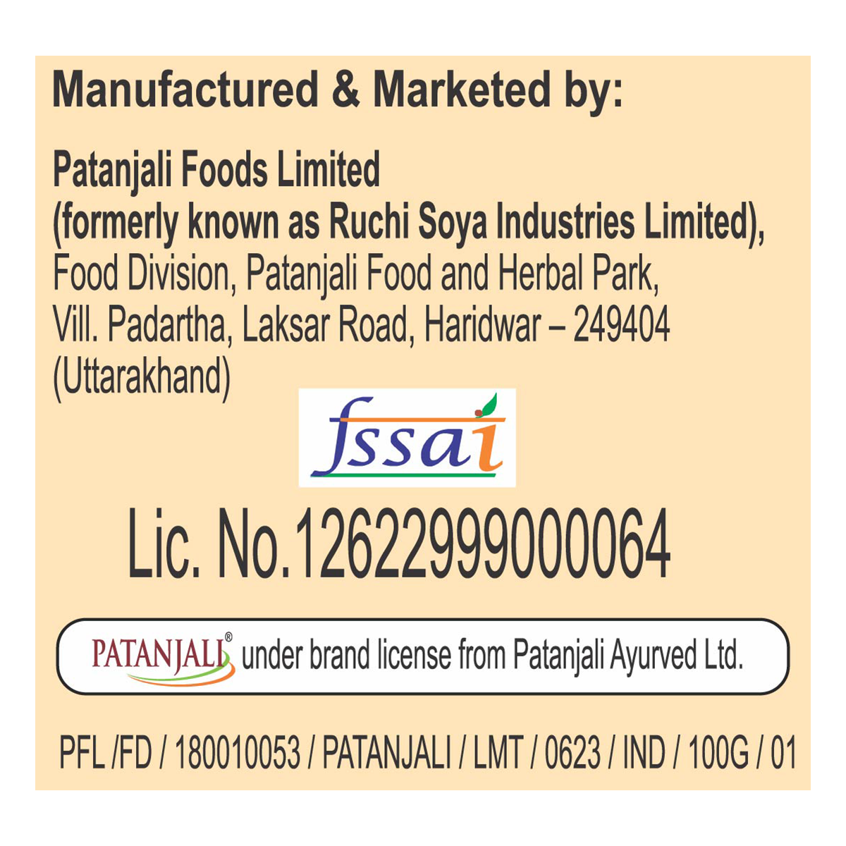 Patanjali Red Chilli Powder (200 Gram) 100g