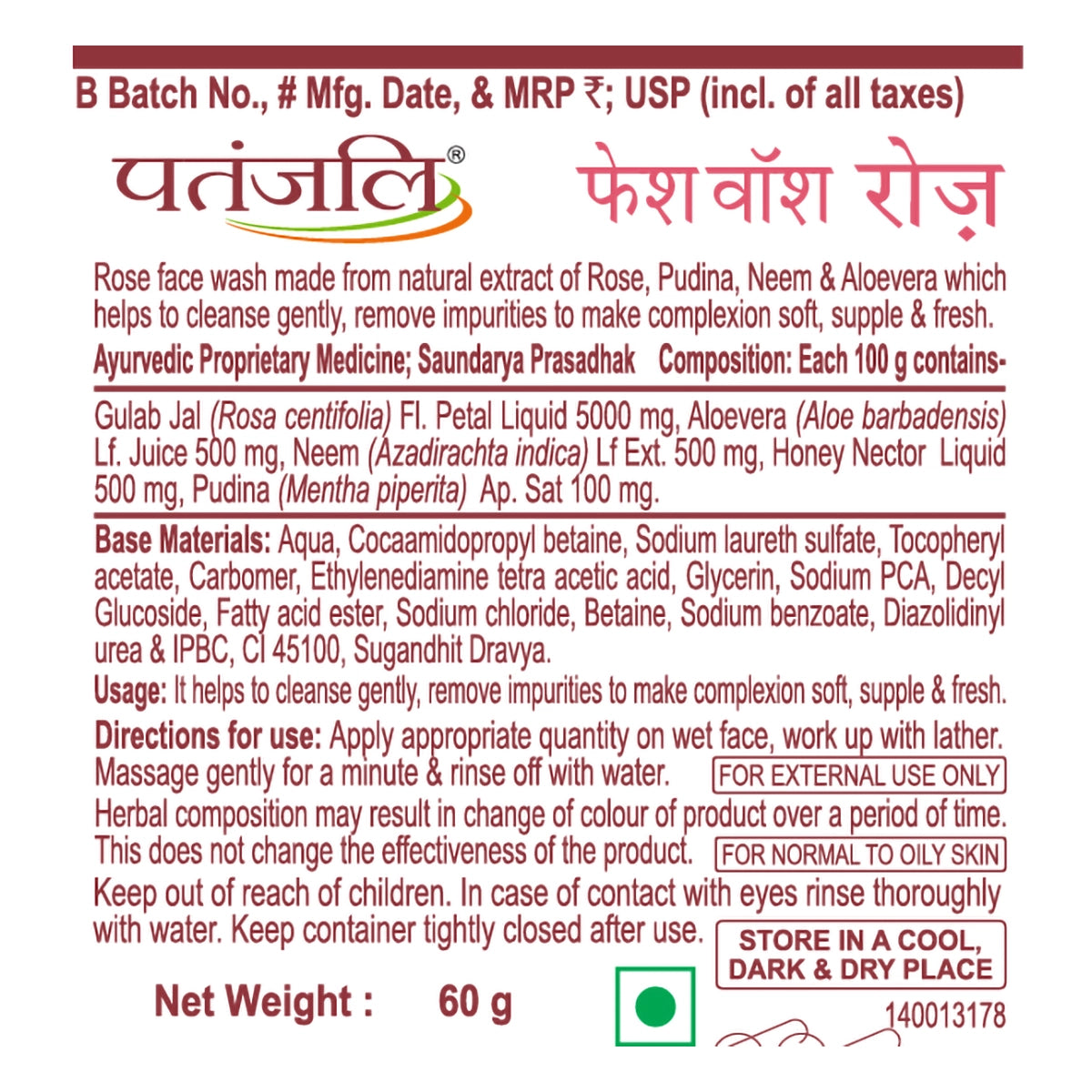 【Patanjali】 Rose Face Wash｜ローズ フェイスウォッシュ｜60g