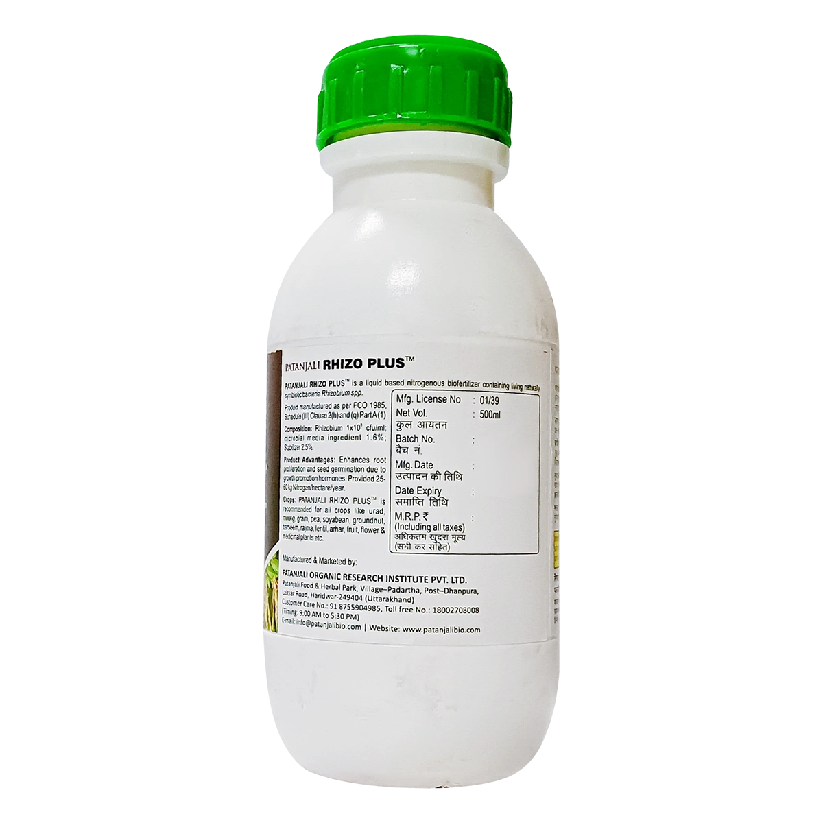 PATANJALI RHIZO