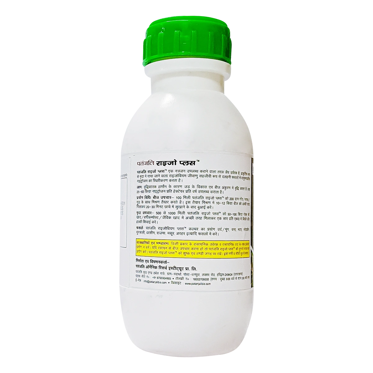 PATANJALI RHIZO