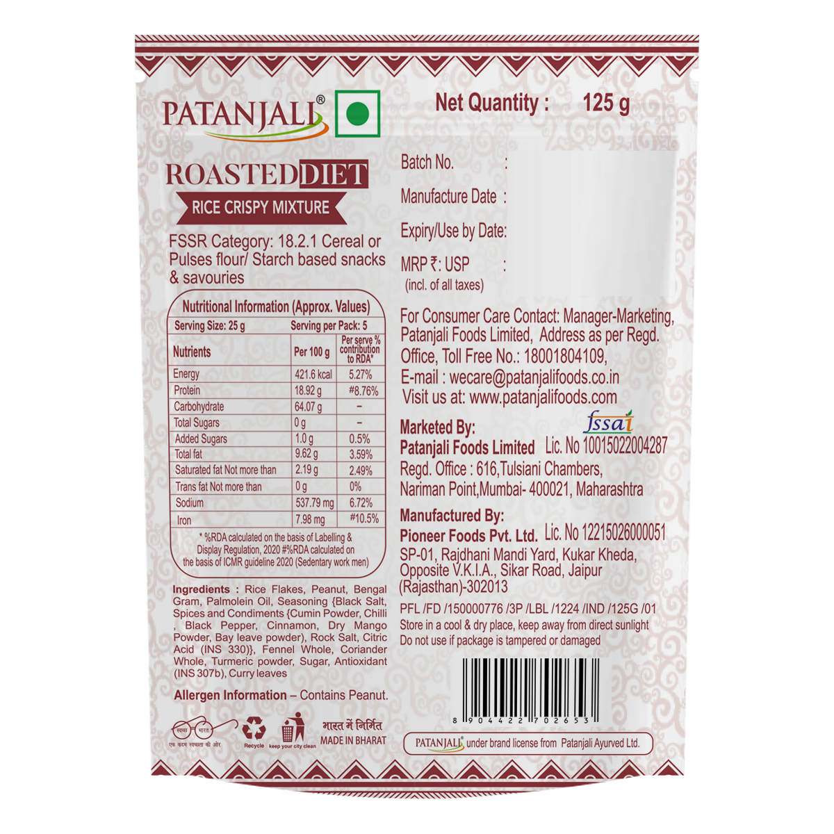 Roasted Diet- Rice Crispy Mixture (125 Gram)