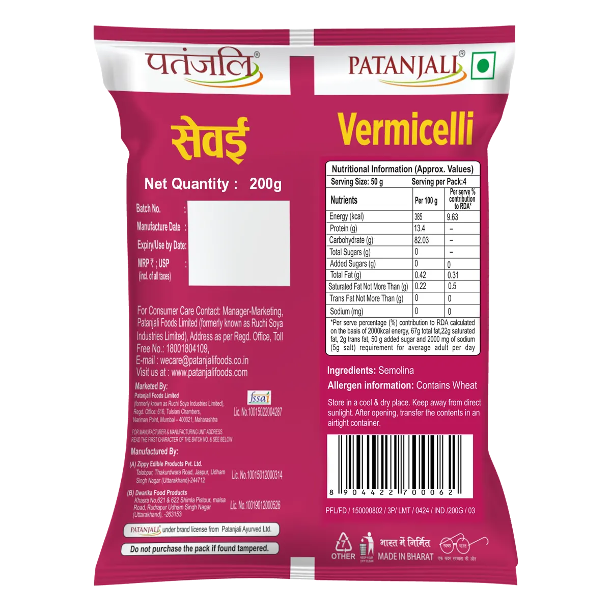 Patanjali Roasted Vermicelli (900 g) 200g