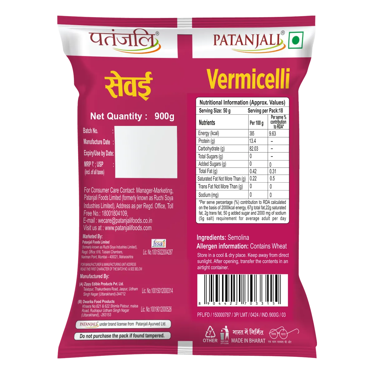 Patanjali Roasted Vermicelli (900 g)