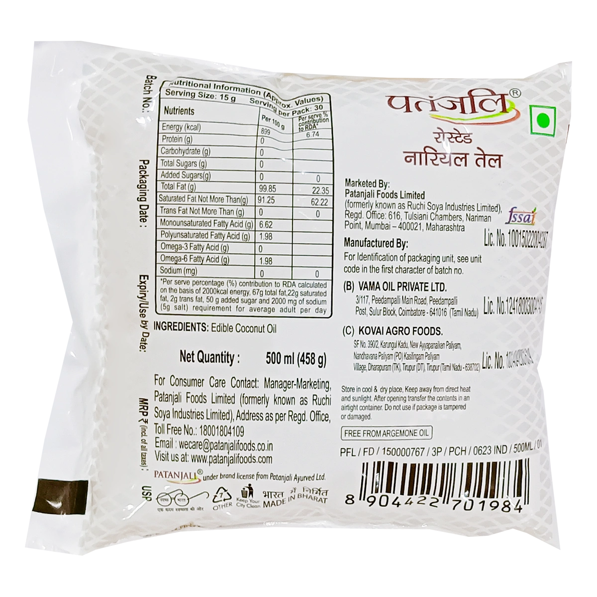 Patanjali Roasted Coconut Oil (P) 500g
