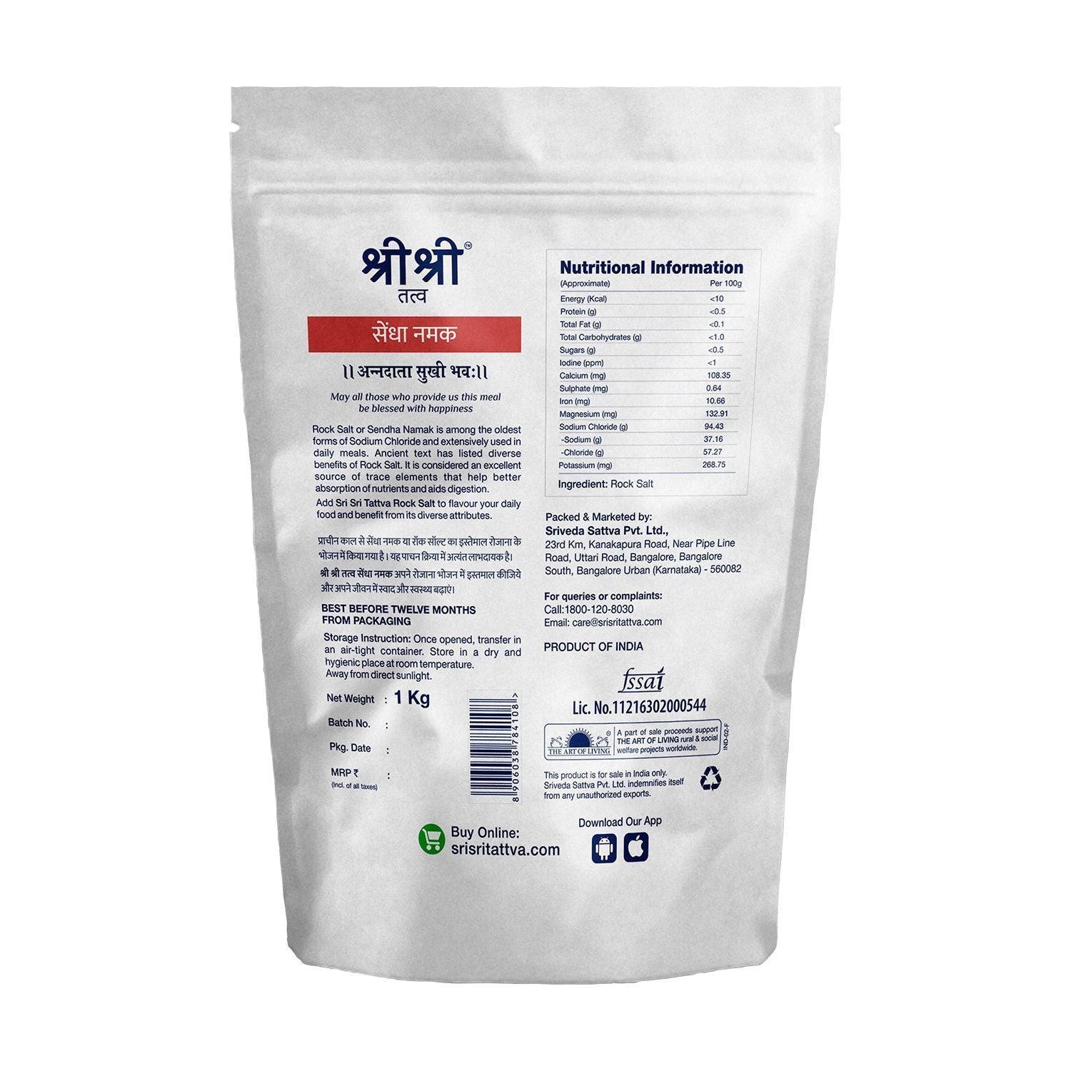 Kitchen Stars (Ghee, Rock Salt, Rice) 2000g