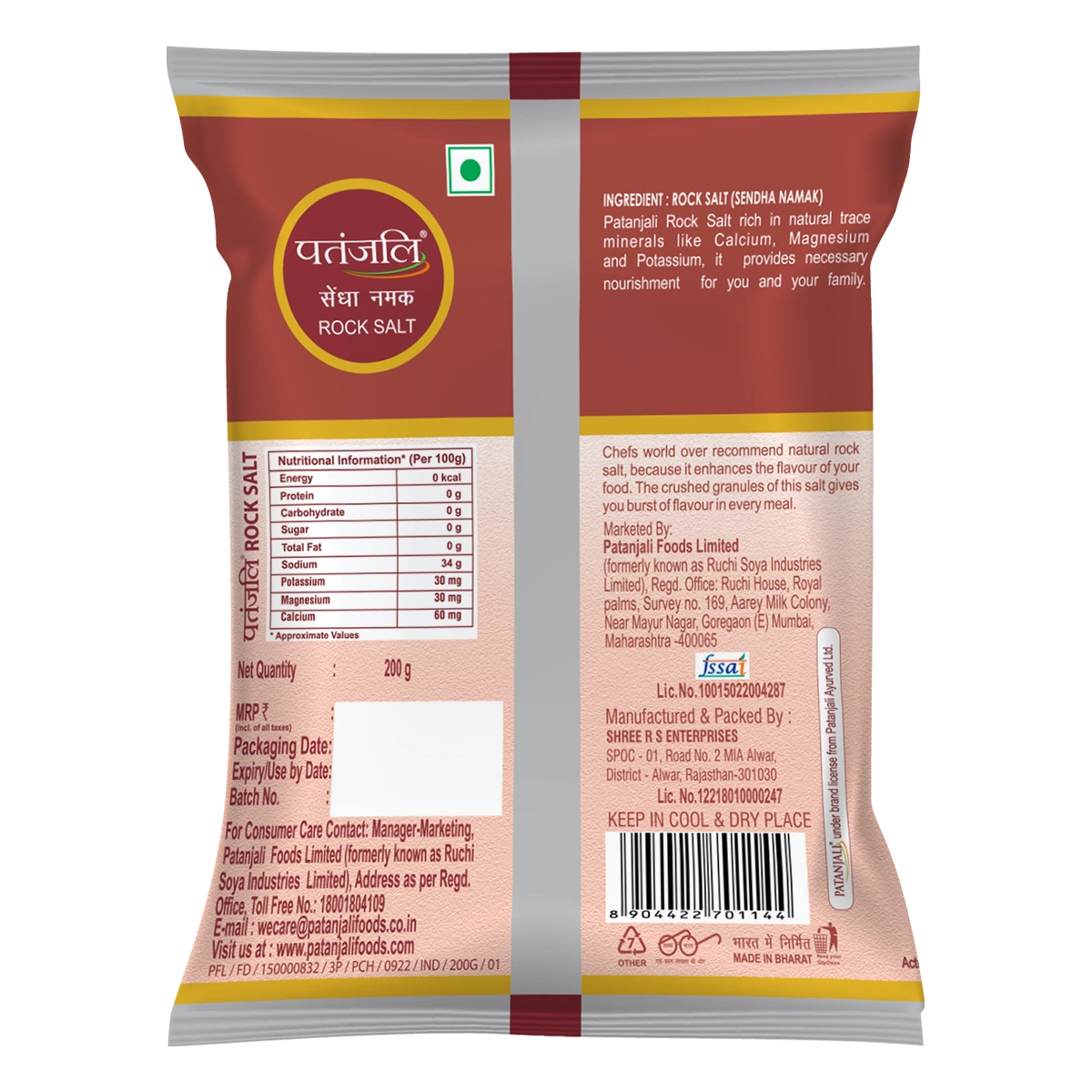 Patanjali Sendha Namak (Rock Salt) 200g