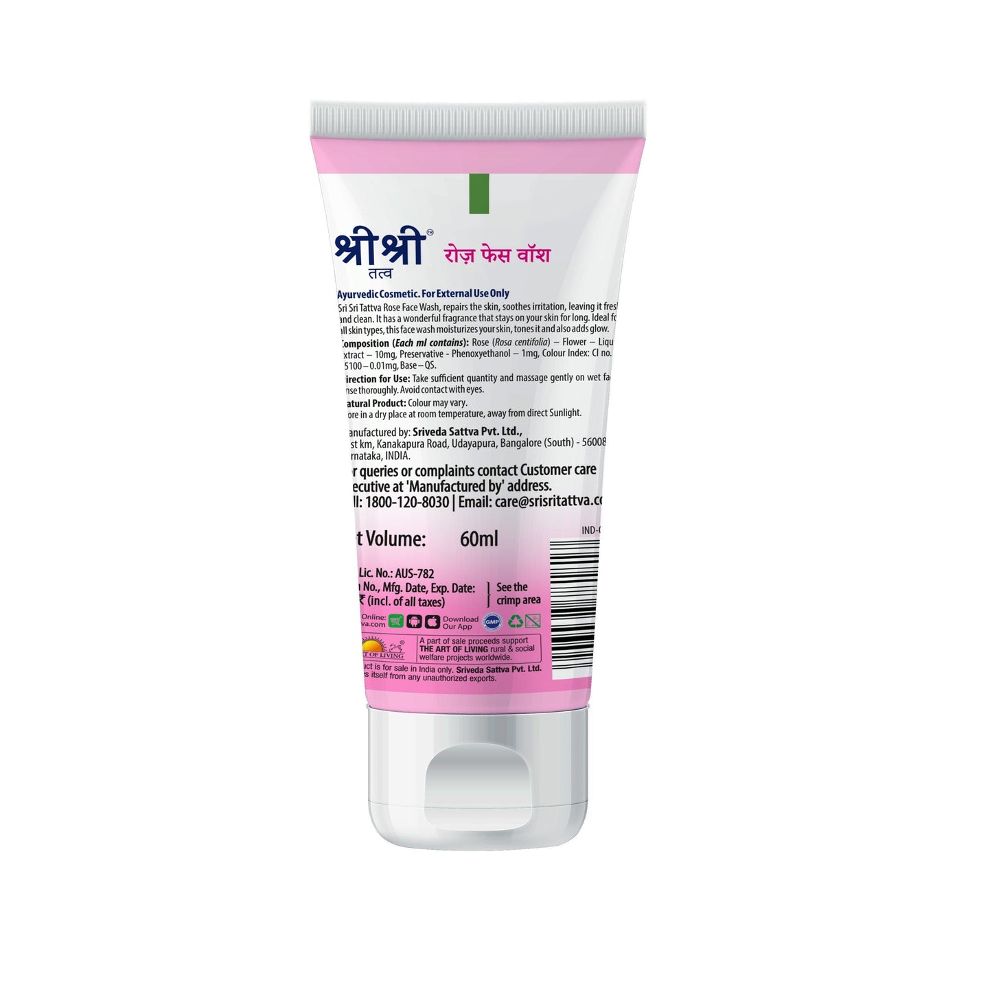 Shine and Glow ( Sandal Soap, Protein Shampoo , Rose Face Wash) 360g