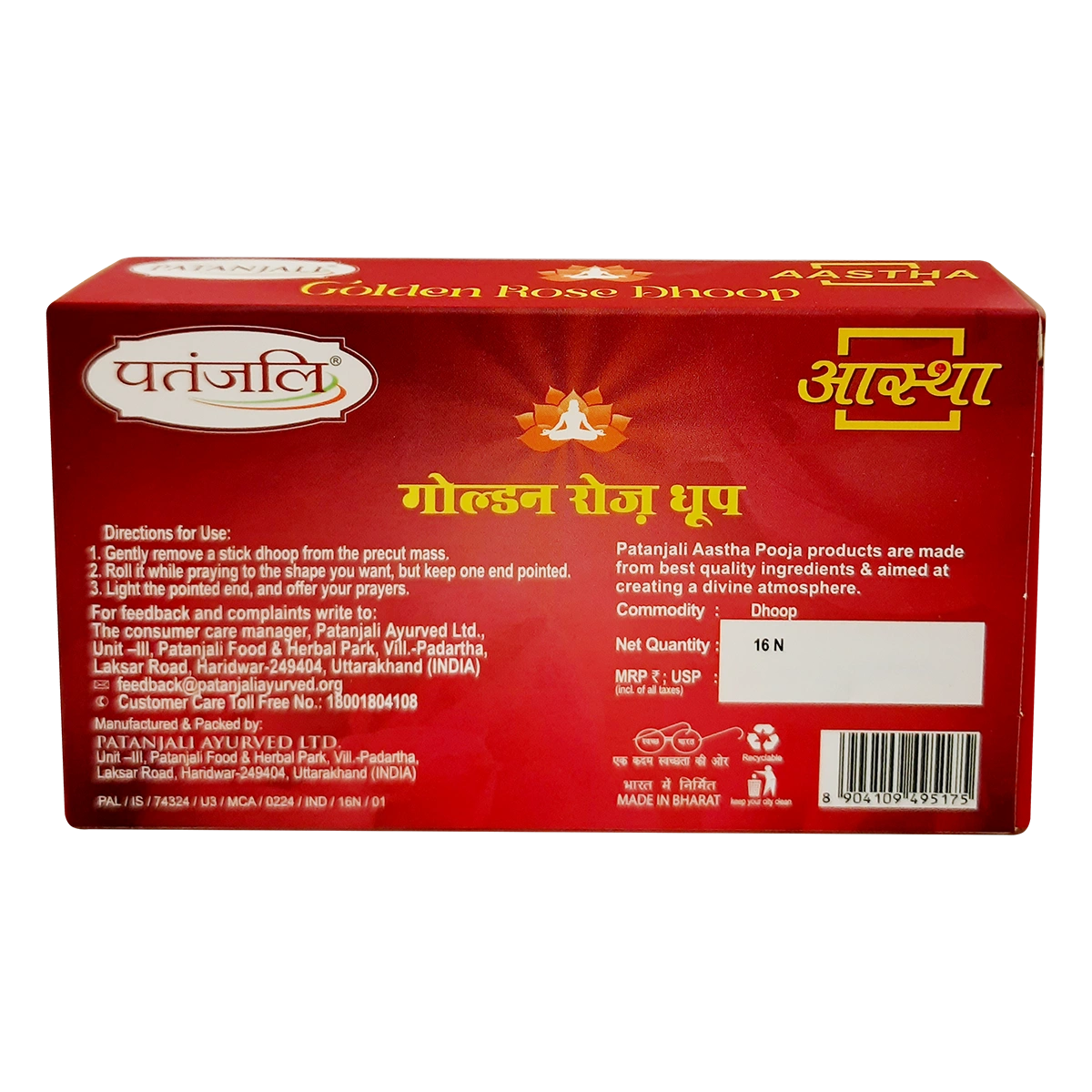 Aastha Premium Golden Dhoop Rose- 16 N