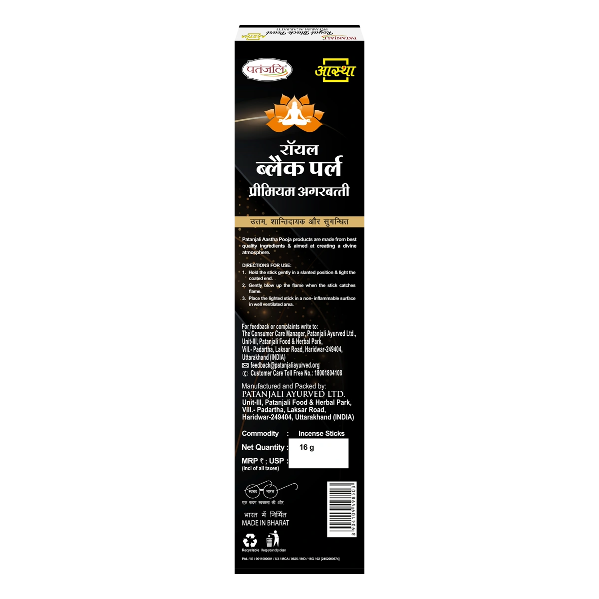 Aastha Royal Black Pearl Agarbatti