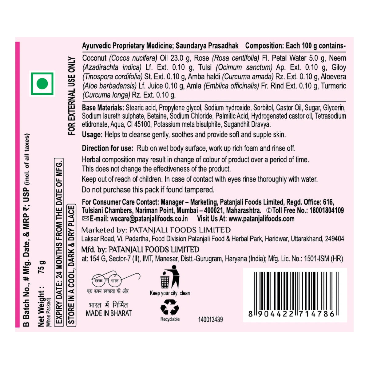 【Patanjali】 Rose Body Cleanser｜ローズ ボディクレンザー｜75g