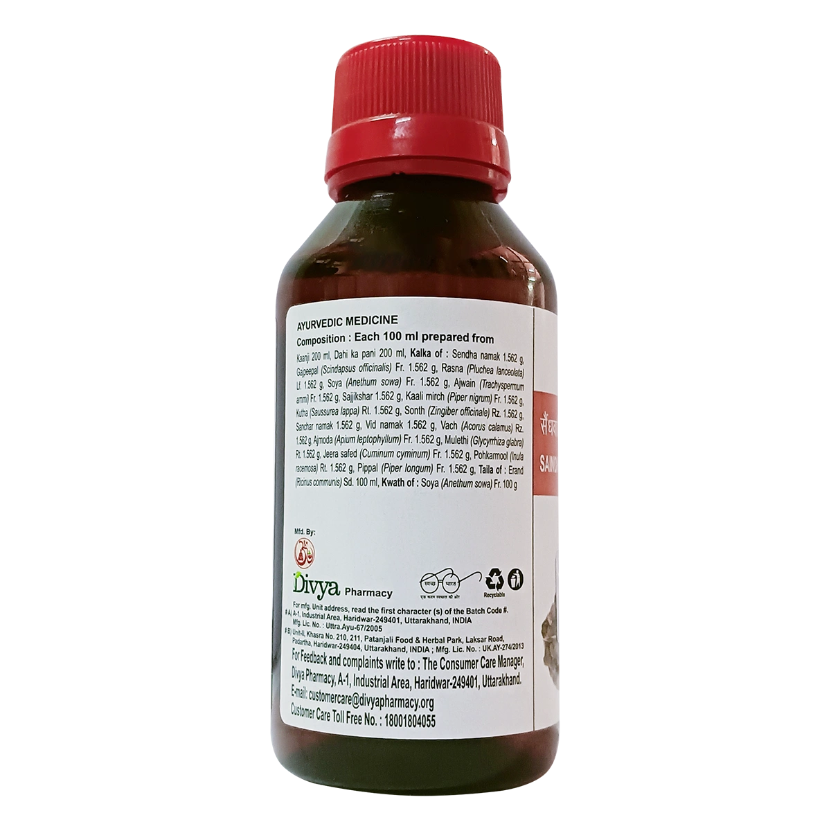 Divya Saindhavadi Taila (100 ml)