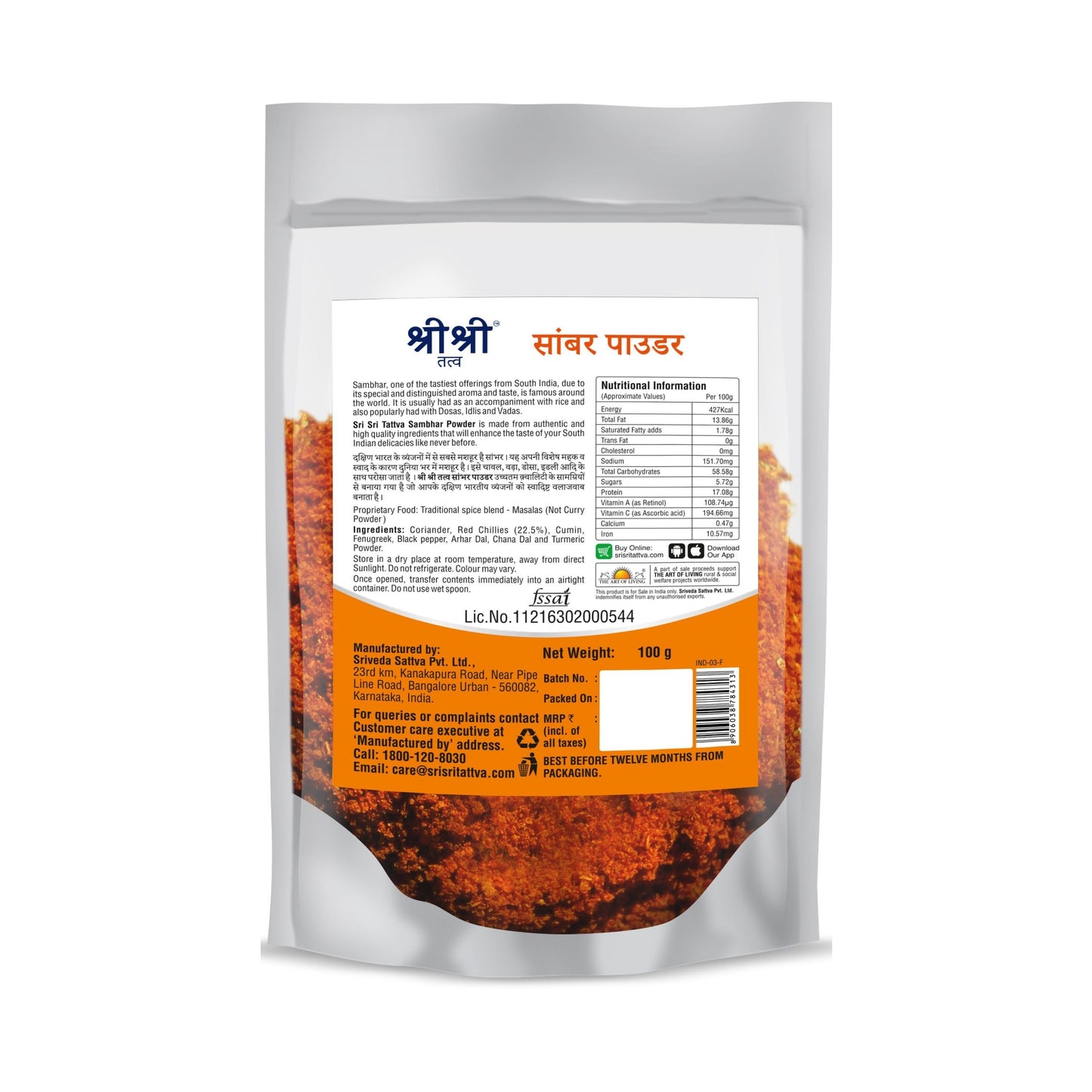Sambhar Powder, 100 g 100g