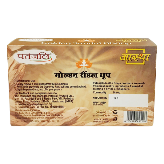 Aastha Premium Golden Dhoop Sandal- 16 N