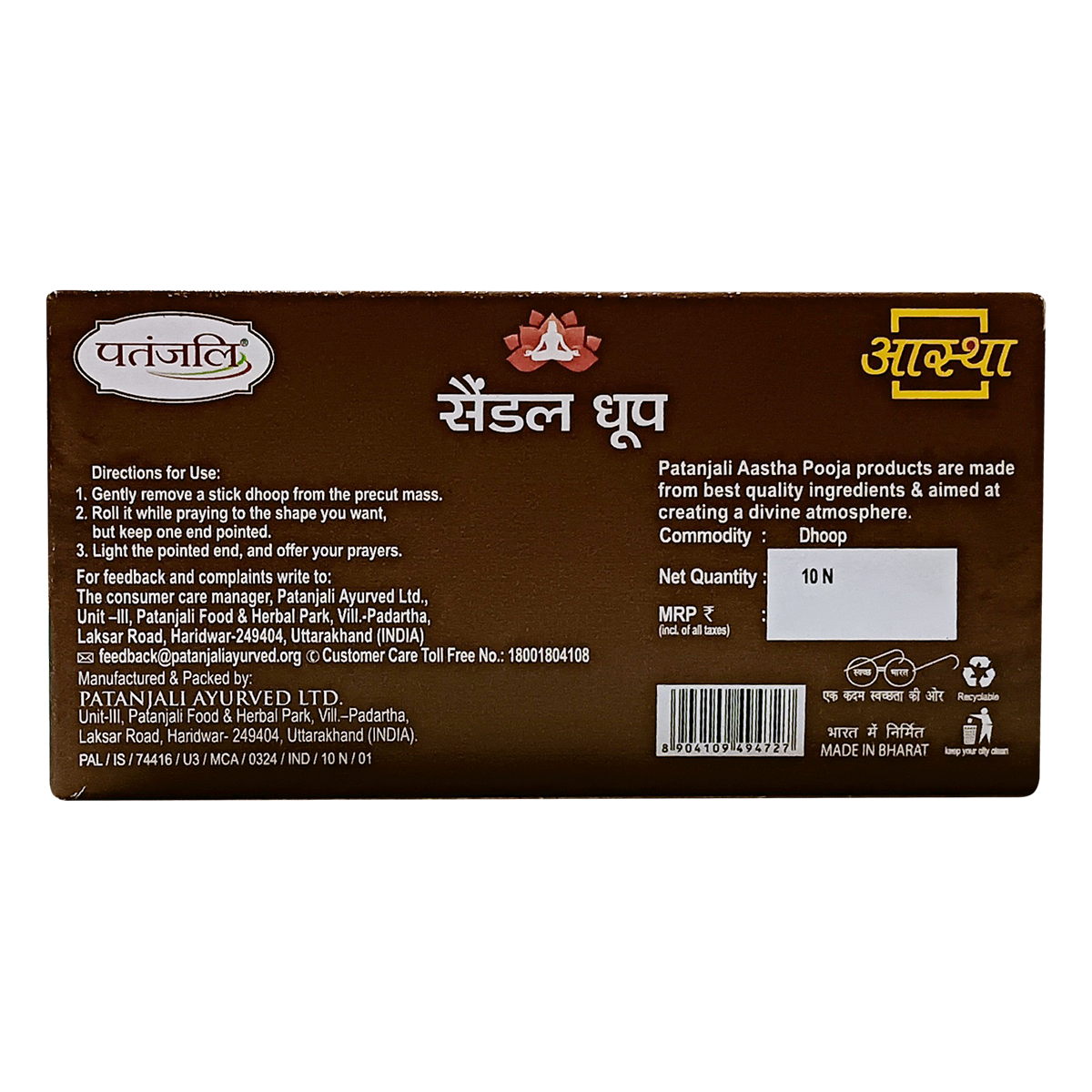 Aastha Sandal Wet Dhoop -10 N