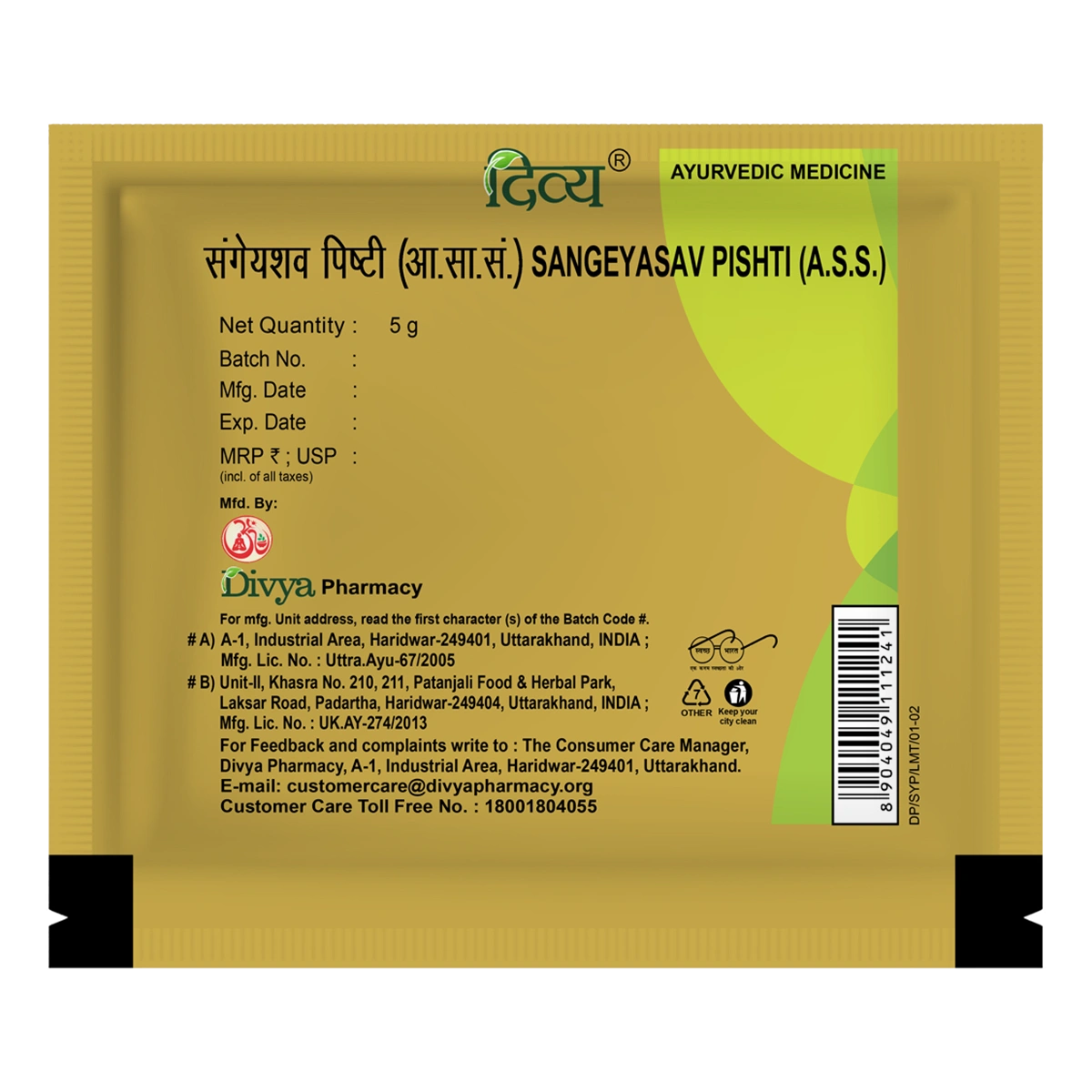 Divya Sangeyasav Pishti (5 Gram)