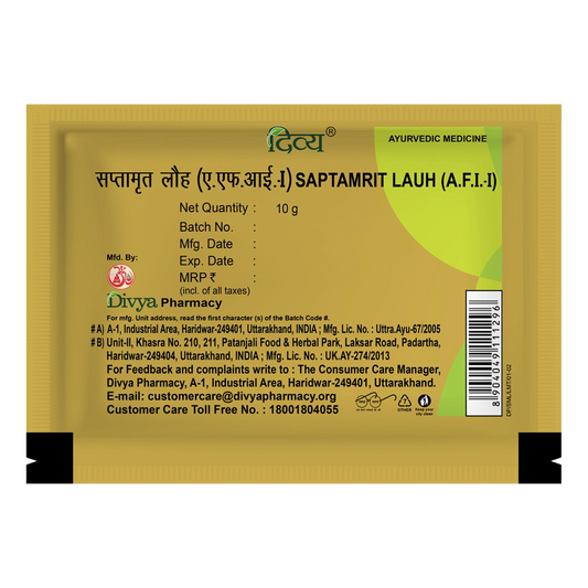 Divya Saptamrit Lauh (10 Gram)