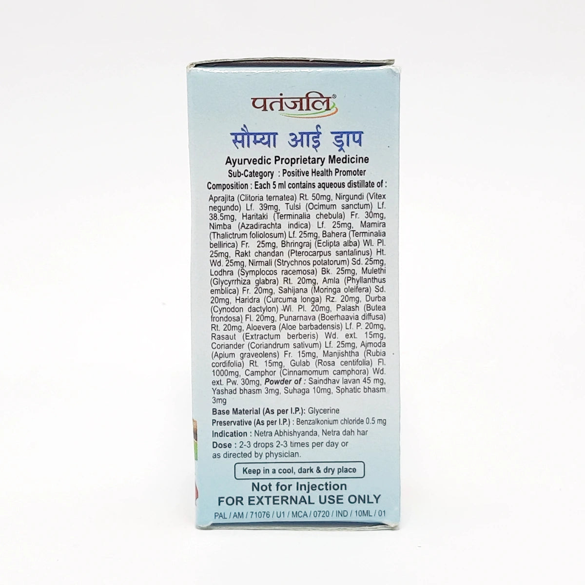 Patanjali Saumya Eye Drop