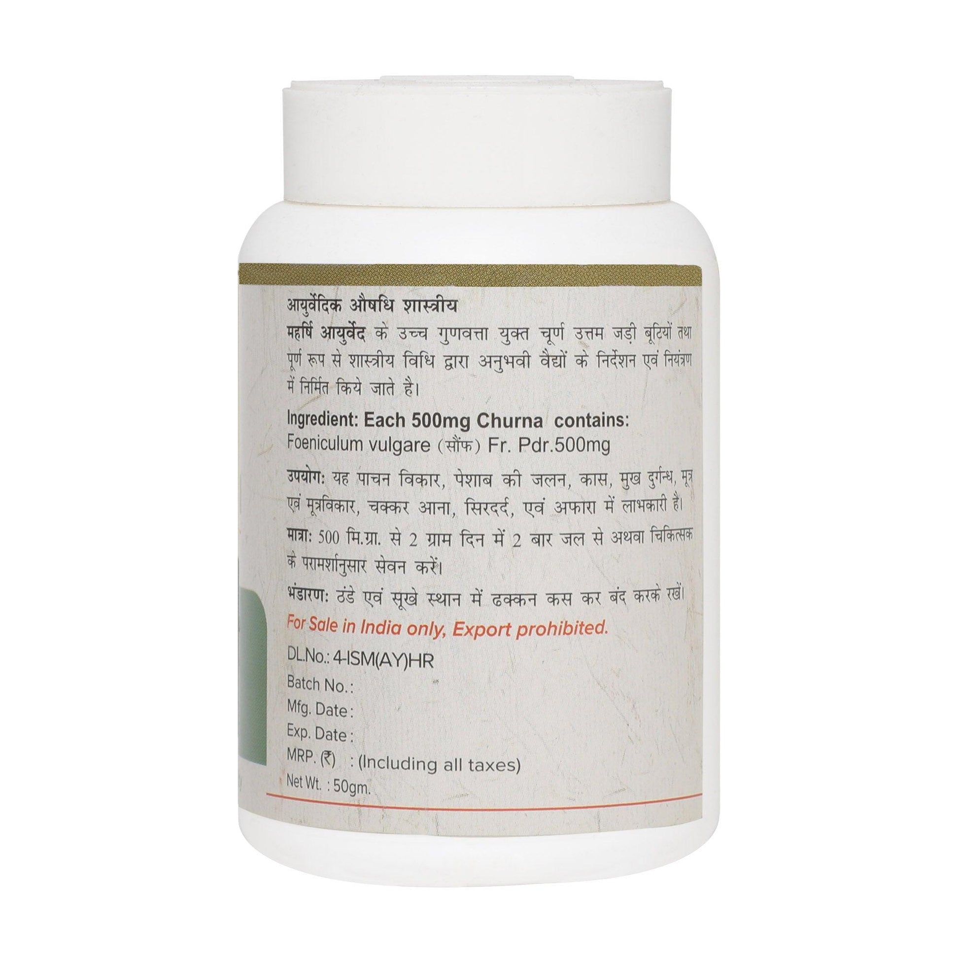 Saunf Churna - (50gms)