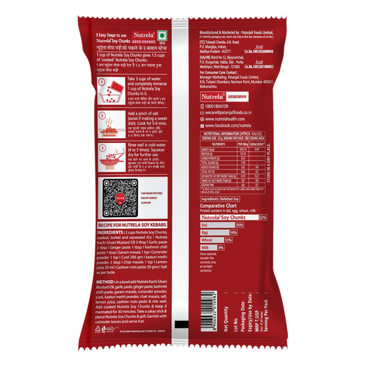 【Patanjali】 Nutrela Soya Bari (TSP Chunks)｜ニュートレラ ソヤ バリ（大豆ミート チャンク）｜1kg