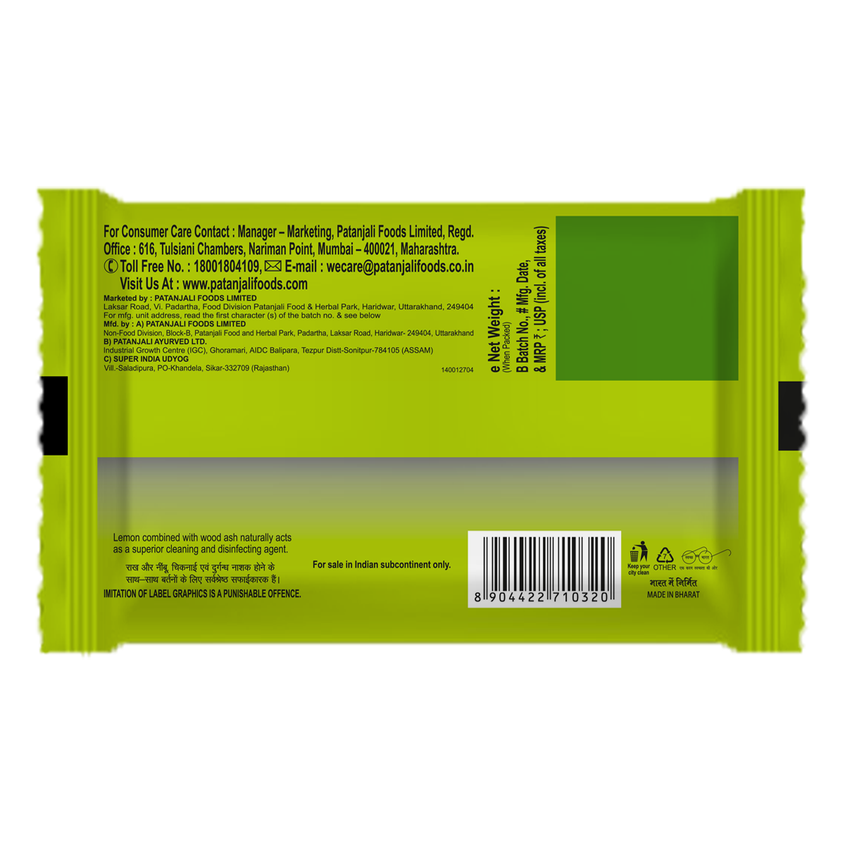 Patanjali Super Dish Wash Bar Pack of 4