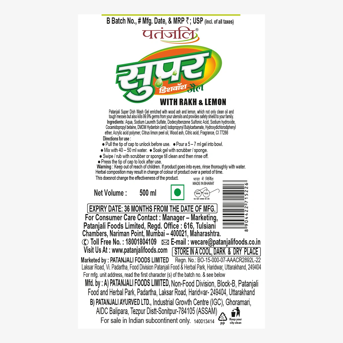 【Patanjali】 Super Dish Wash Gel Rakh & Lemon (BT)｜スーパー食器用洗剤 ラク（木灰）＆レモン｜500g