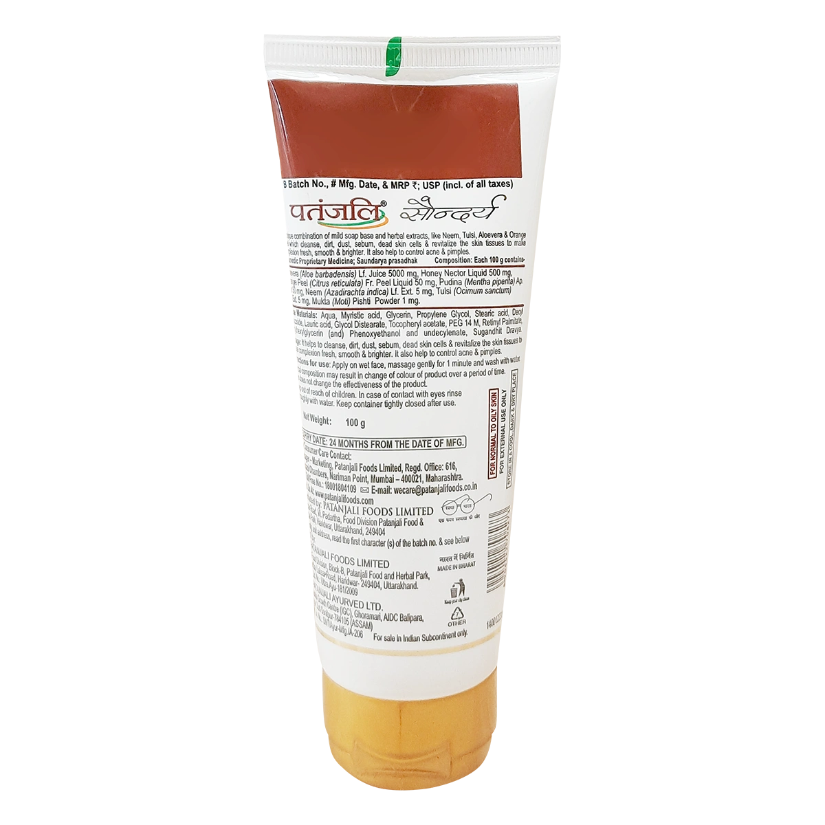 【Patanjali】 Saundarya Face Wash 100 g (Pack of 3)｜サウンダリヤ フェイスウォッシュ 3本セット｜100g×3