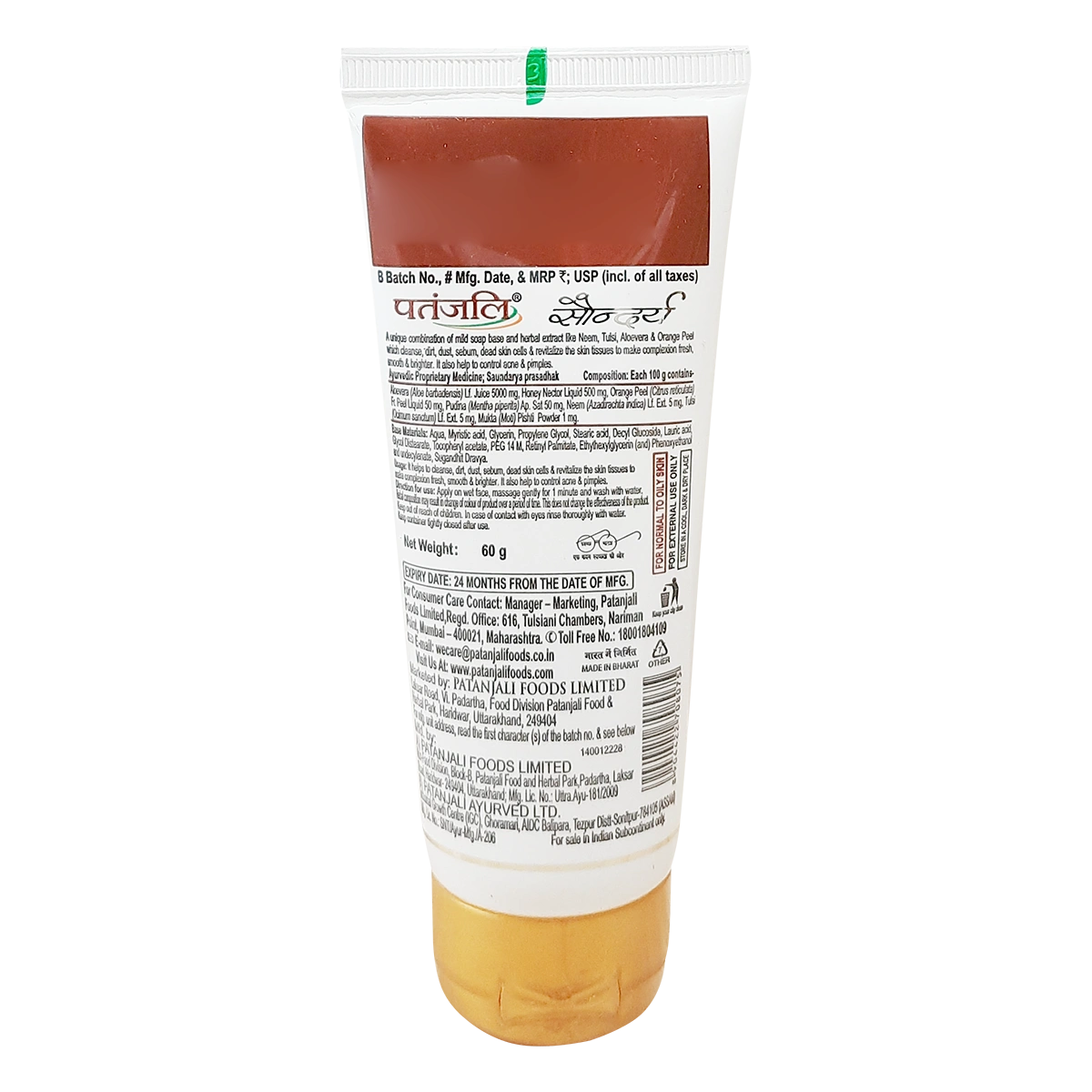 【Patanjali】 Saundarya Face Wash 60 g (Pack of 4)｜サウンダリヤ フェイスウォッシュ 4本セット｜60g×4
