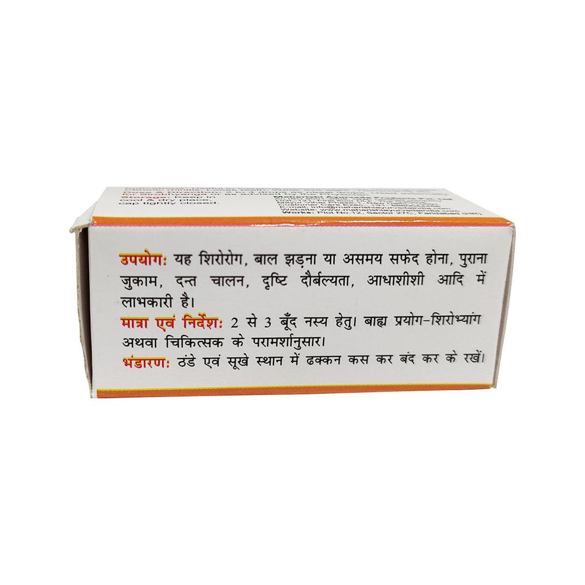 Shadbindu Oil - For Nasal Congestion & Headache Relief - 10ml Bottle