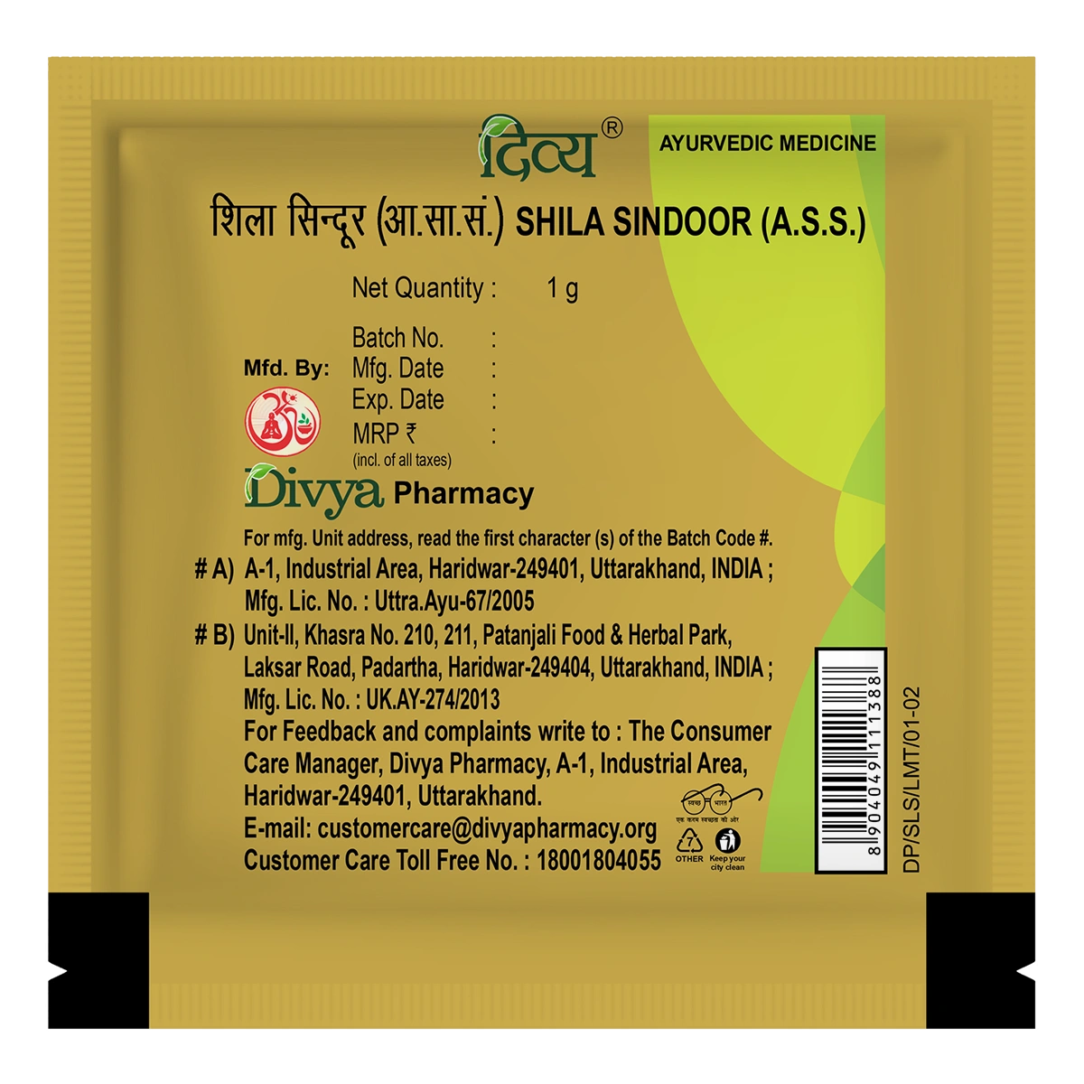 Divya Shila Sindoor (1 Gram)