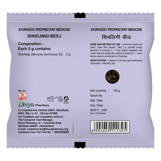 Divya Shivlingi Beej (100 Gram)
