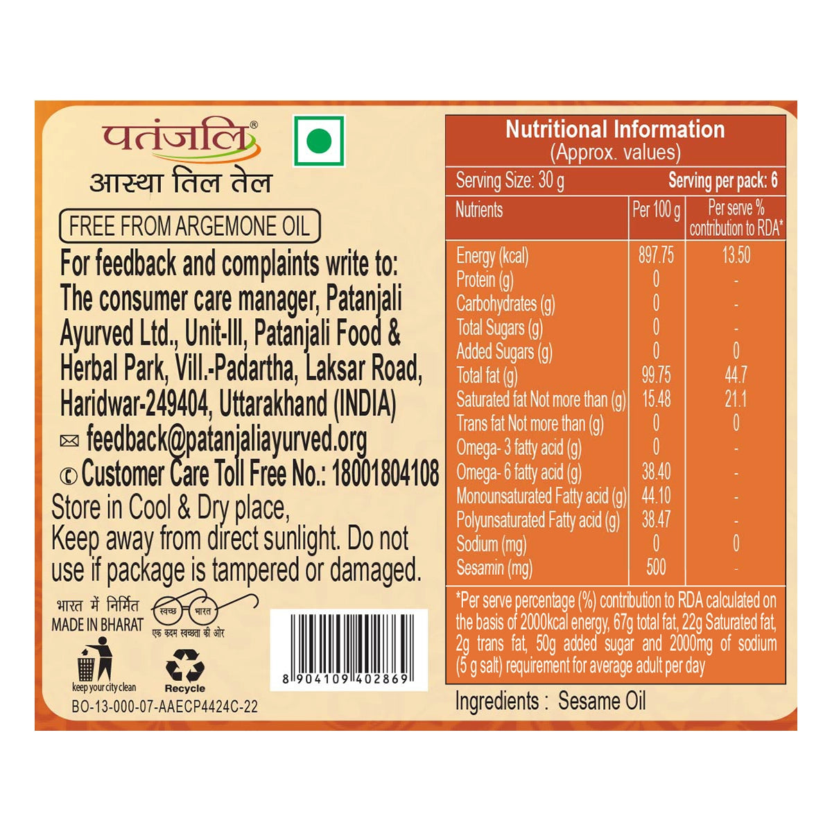 【Patanjali】 Aastha Sesame Oil (B)｜アースタ ごま油（B）｜200g