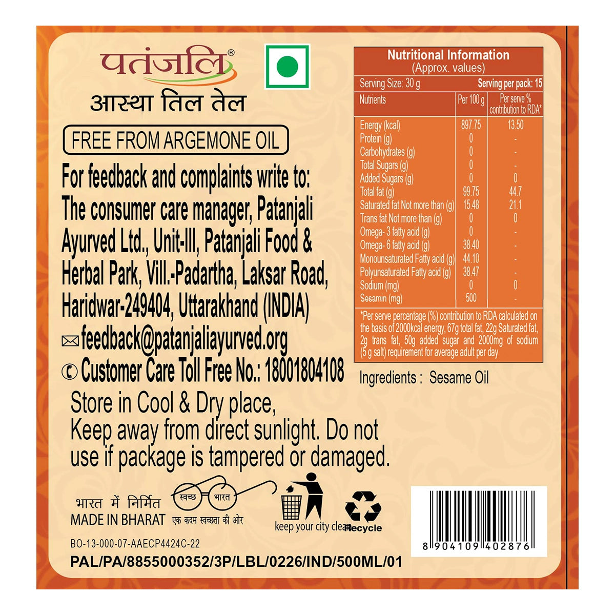 【Patanjali】 Aastha Sesame Oil (B)｜アースタ ごま油（B）｜500g