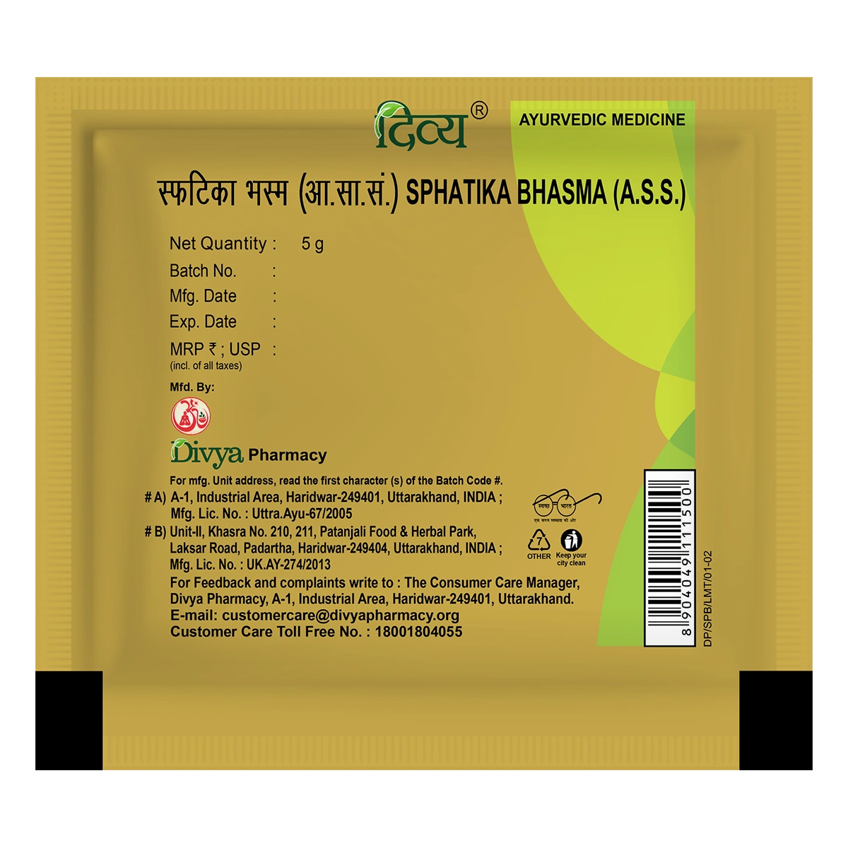 Divya Sphatika Bhasma (5 Gram)