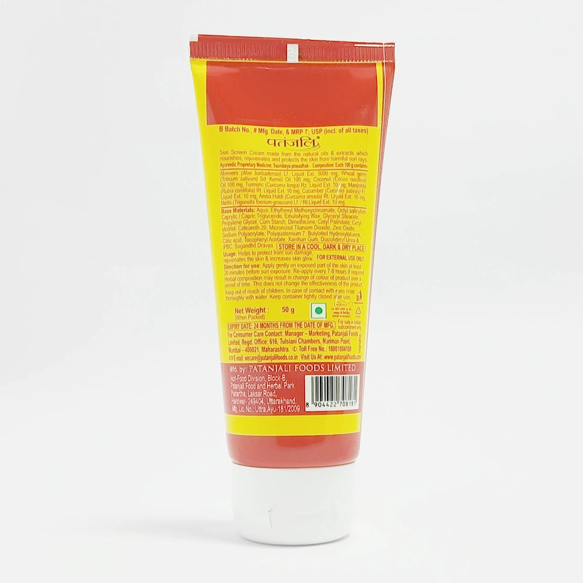 【Patanjali】 Sun Screen Cream SPF30 50 g (Pack of 3)｜日焼け止めクリーム SPF30 3本セット｜50g×3