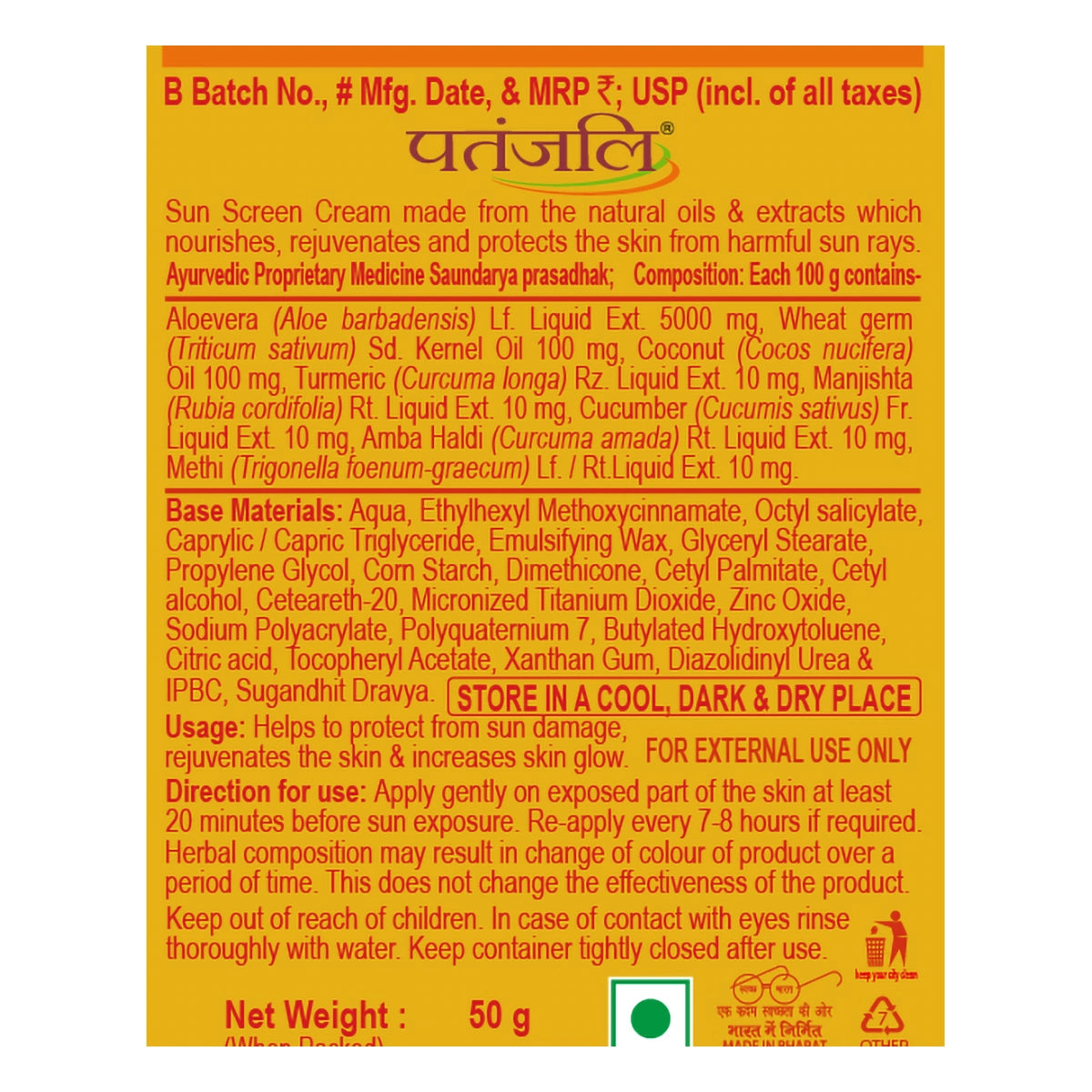 【Patanjali】 Sun Screen Cream SPF30 50 g (Pack of 3)｜日焼け止めクリーム SPF30 3本セット｜50g×3
