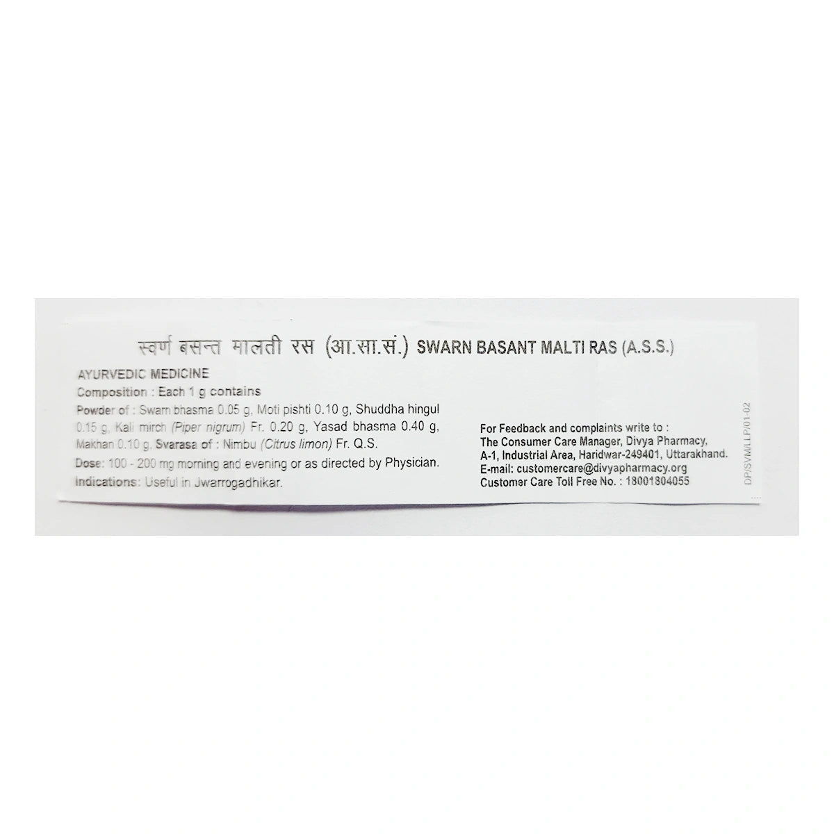 Divya Swarn Basant Malti (1 Gram)
