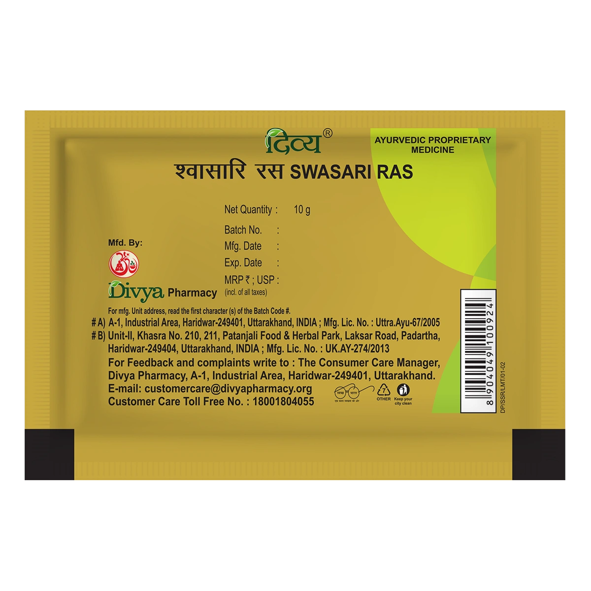 Divya Swasari Ras (10 Gram)
