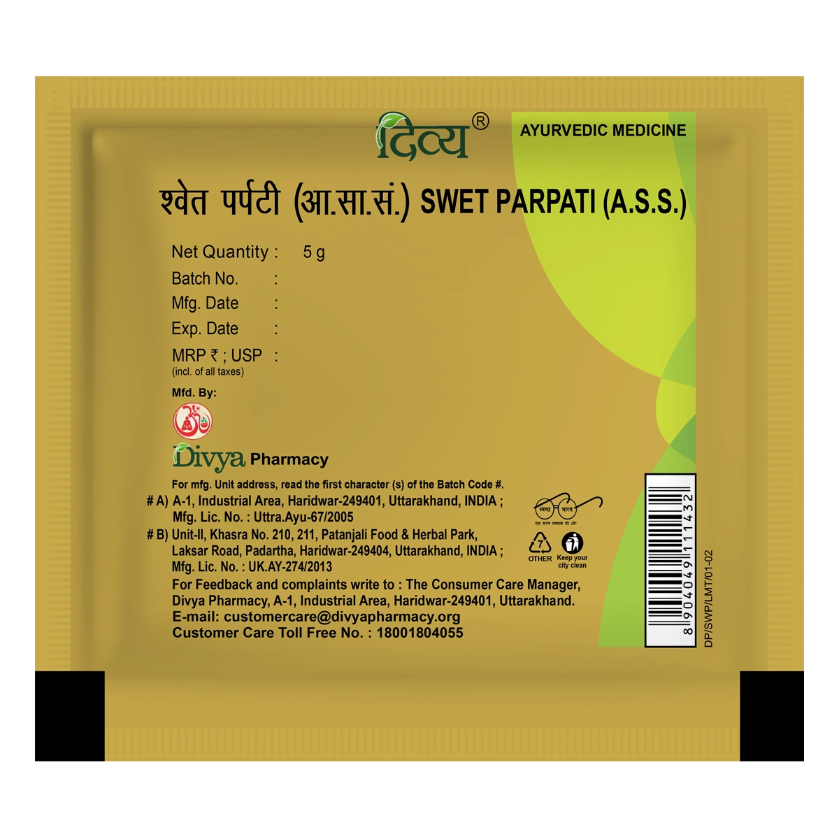 Swet Parpati (5 Gram)