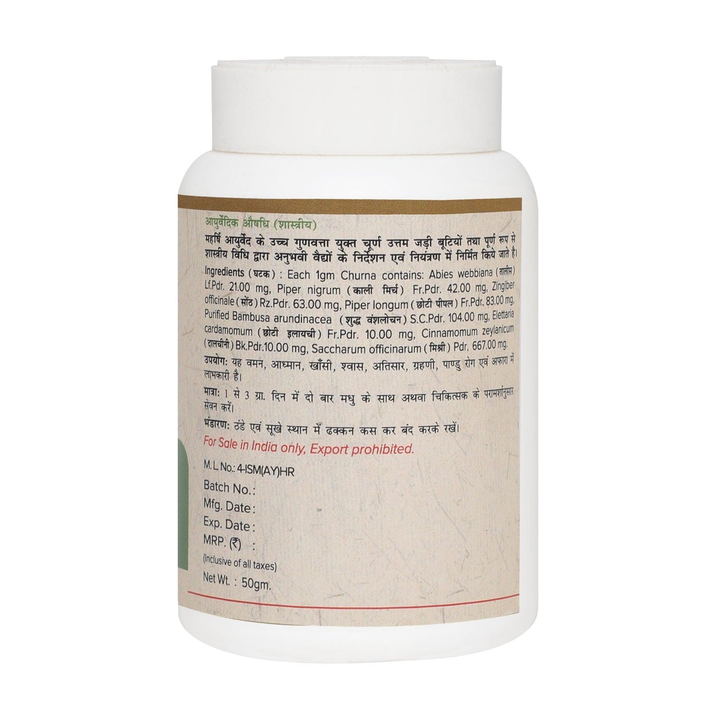 Talishadi Churna (50gms)